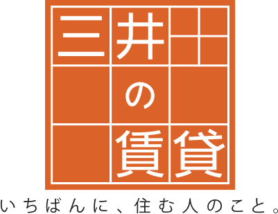 "三井の賃貸 |